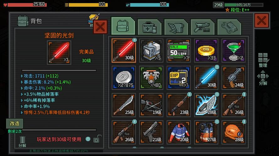 像素危城内置作弊菜单最新版