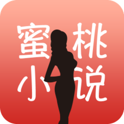 蜜桃网小说