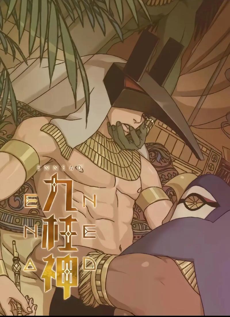 漫画《九柱神》在线观看黑色老版游戏截图