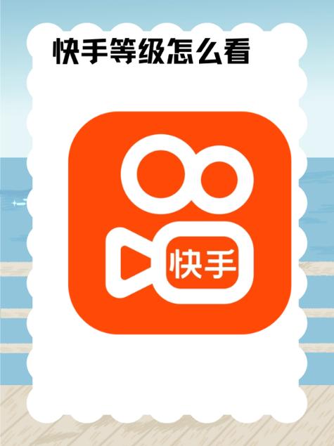 快手聊天软件图标破解