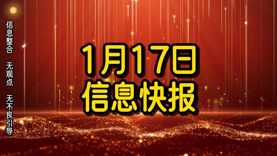 快报2024官方正版免费免费版游戏截图