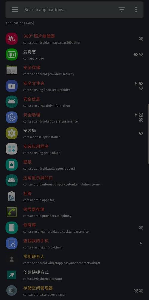 十八款夜间禁用软件2023