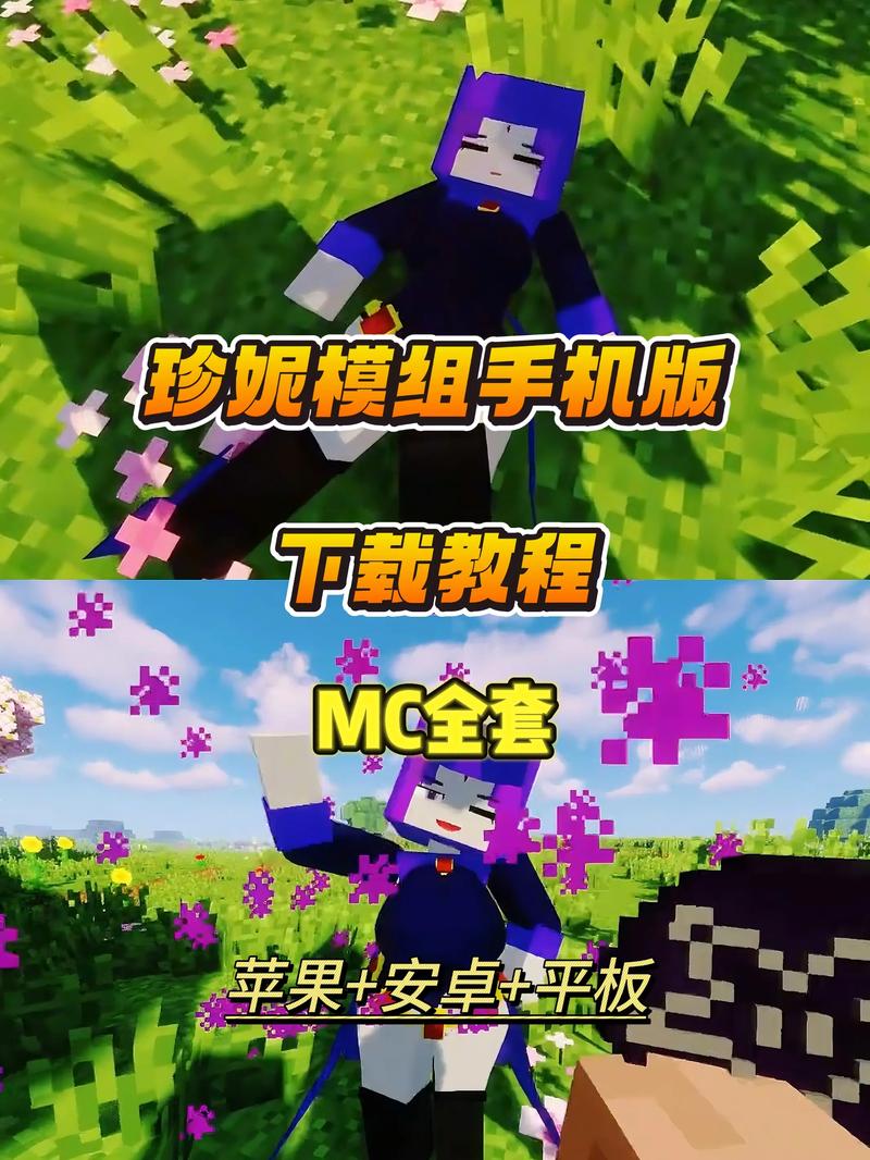 珍妮模组手机直装版下载