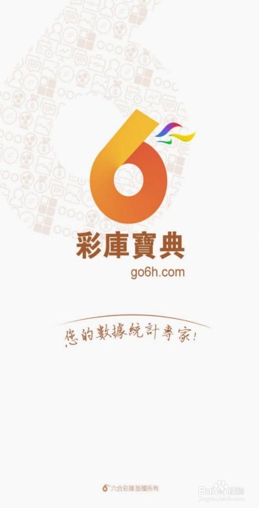 彩库宝典官方正版在线阅读