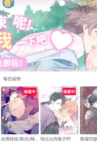香香腐宅漫画无删减缩略图