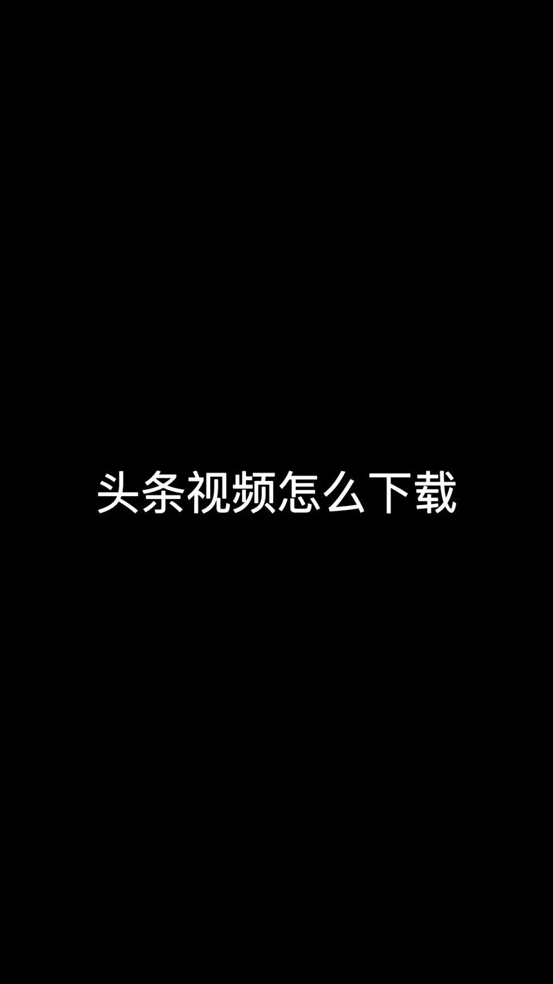 gtt.topG头条怎么免费版手机正版