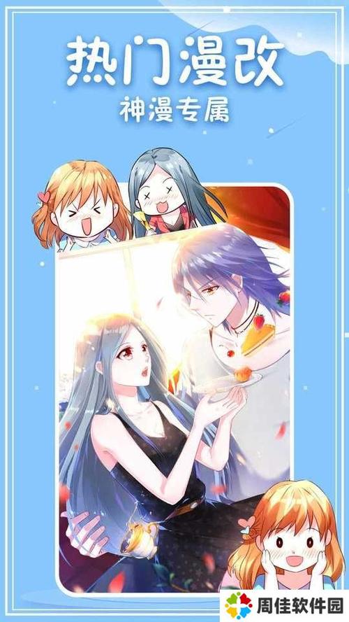 漫神漫画app官方版解锁版防闪退游戏截图