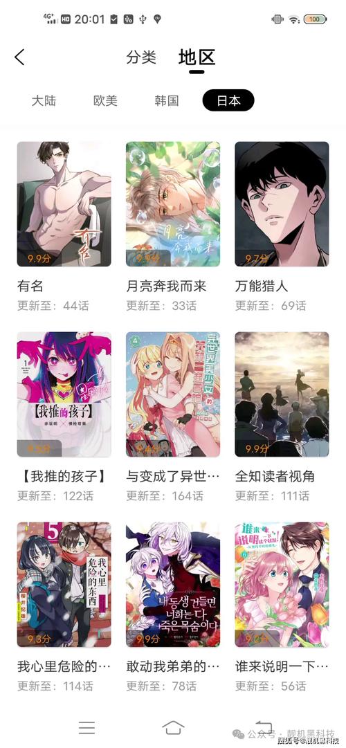 汗汗漫画――歪歪漫画免费免排队游戏截图