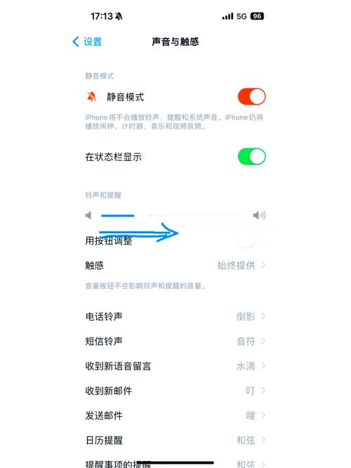 怎么设置iphone闹钟声音大小