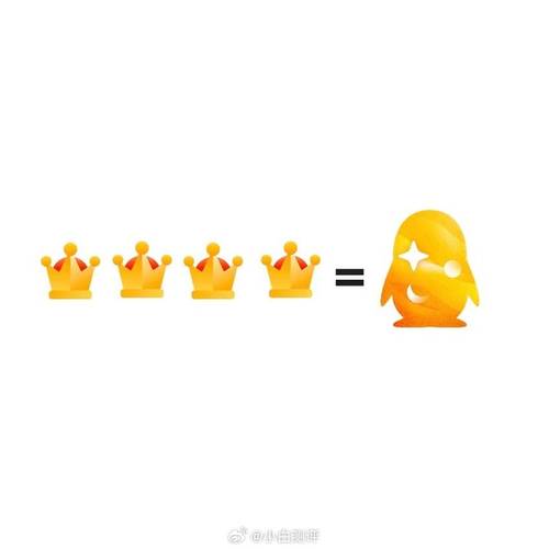 qq四个皇冠后是什么图标