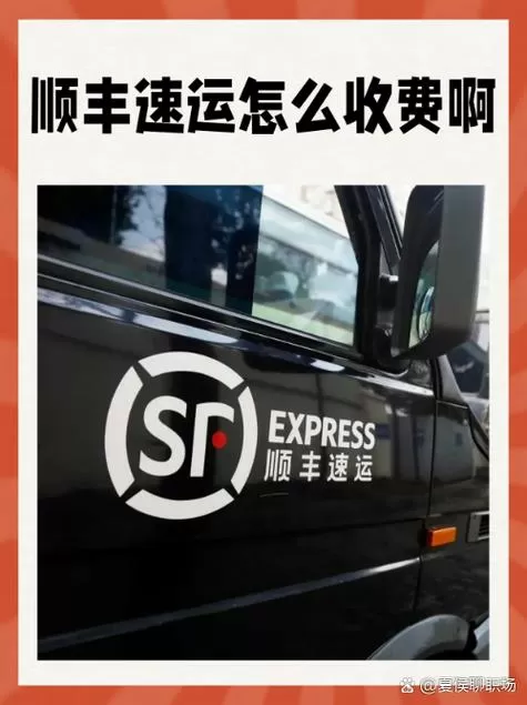 顺丰寄一条18斤的鱼多少钱