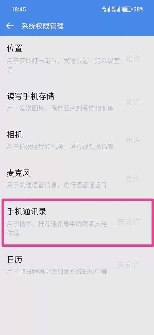 新手机没有联系人图标怎么办