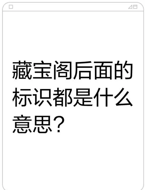 一梦江湖渠道服藏宝阁