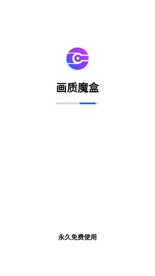 画质魔盒最新版官方免费阅读