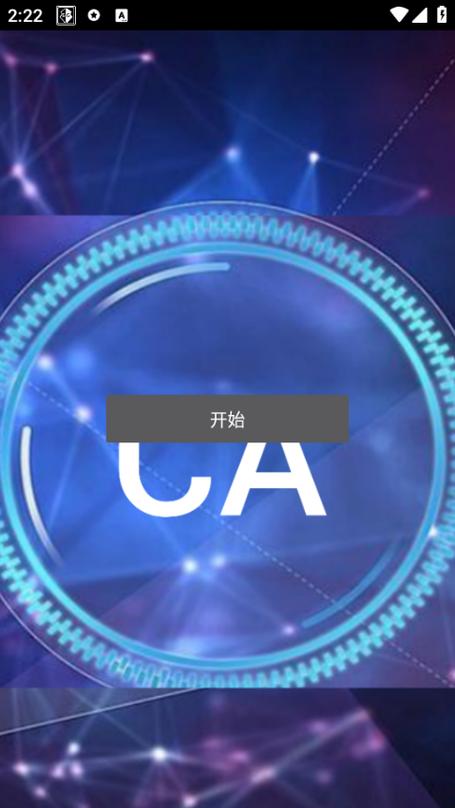 ca炸图辅助官网2023在线阅读