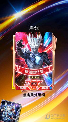 免费奥特曼抽卡王2黄化版