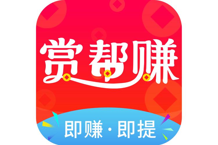 赏帮赚官方安装