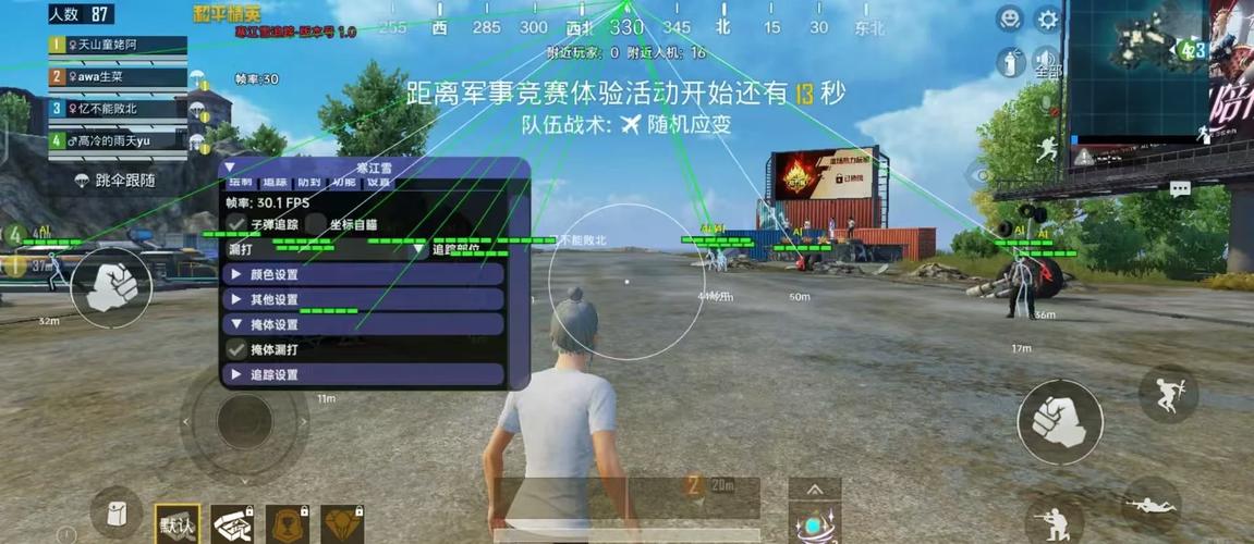 和平挂提速版
