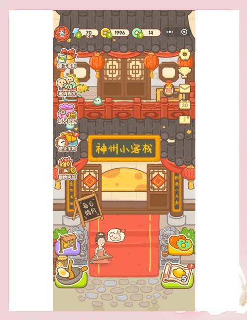 神州小客栈最新红包版