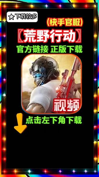荒野行动开挂神器软件破解版无限次数