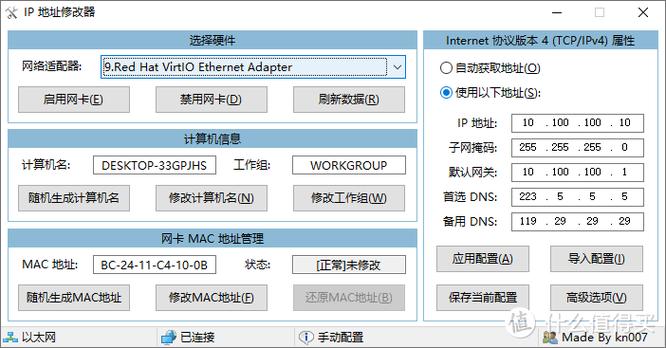 ip地址修改器免费无限制版粉色版本游戏截图