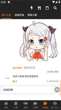 jmcomic安装包undefined版本看书版缩略图