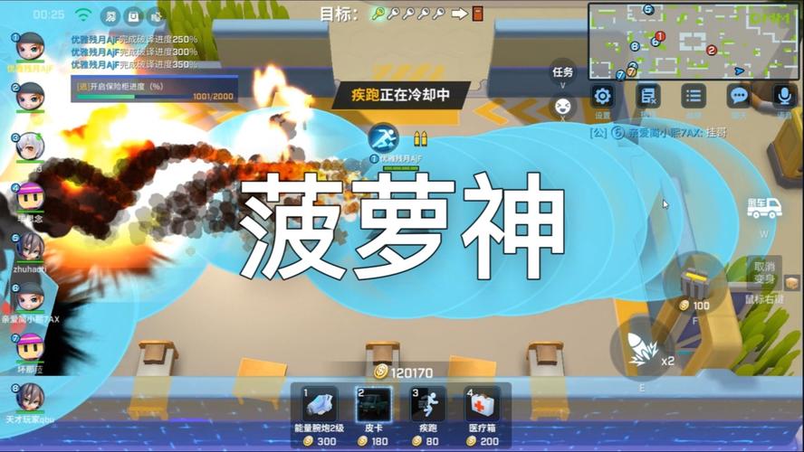 逃跑吧少年菠萝神辅助2022升级版游戏截图