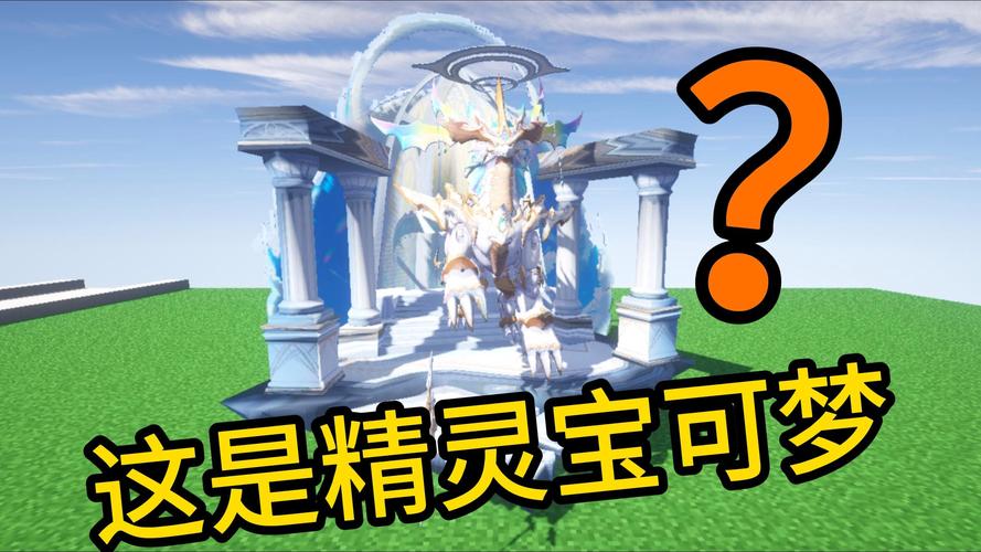 我的世界宝可梦朱紫破解版2022免费版游戏截图