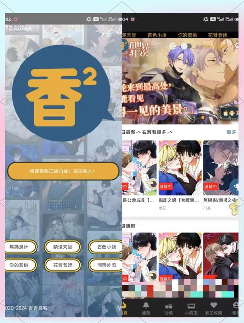 腐漫画app破解版无限体力永久vip版游戏截图
