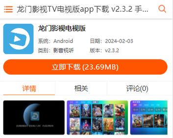 龙门影视纪念版最新版本