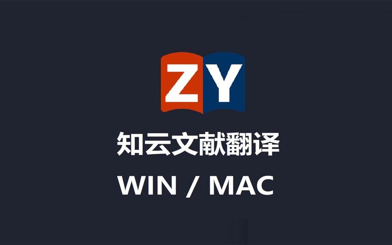 知云文献翻译官方提速版