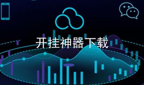 开挂辅助器免费版破解版无限次数