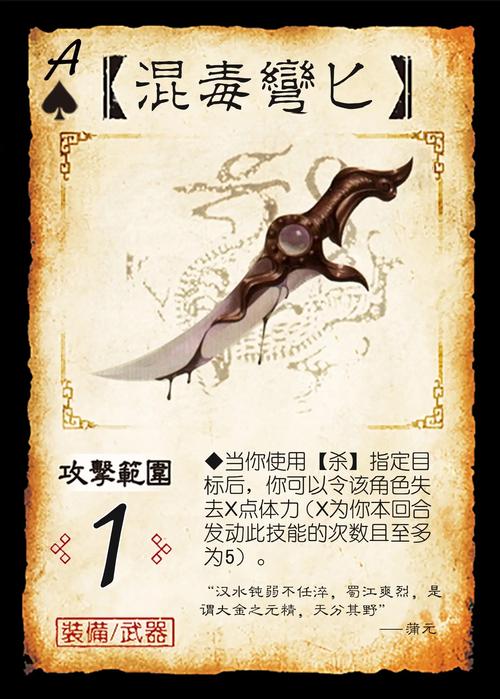 三国杀装备牌制作器缩略图