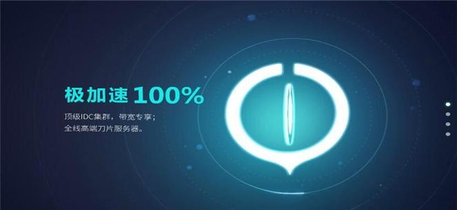 极光VP永久免费加速器极光正版免排队无收费游戏截图