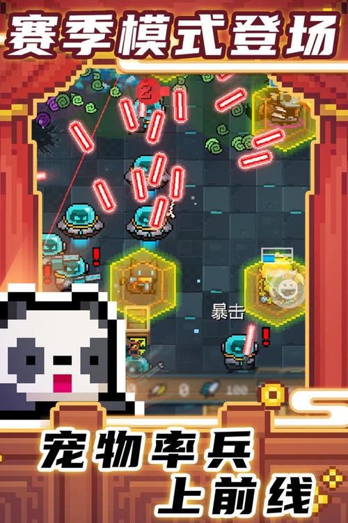 破解版元气骑士无限内购破解版安卓下载真人版游戏截图