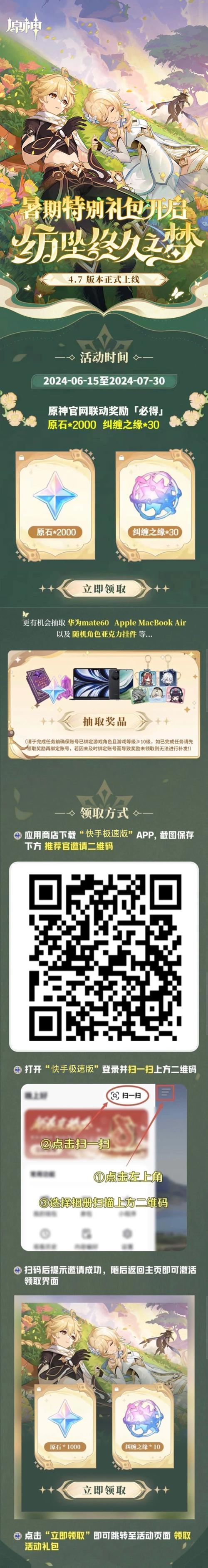 原神自动找宝箱辅助永久免更新奖励版游戏截图