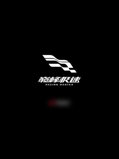 巅峰极速网易版无删减版