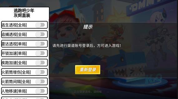 逃跑吧少年菠萝辅助器直装抢先版缩略图
