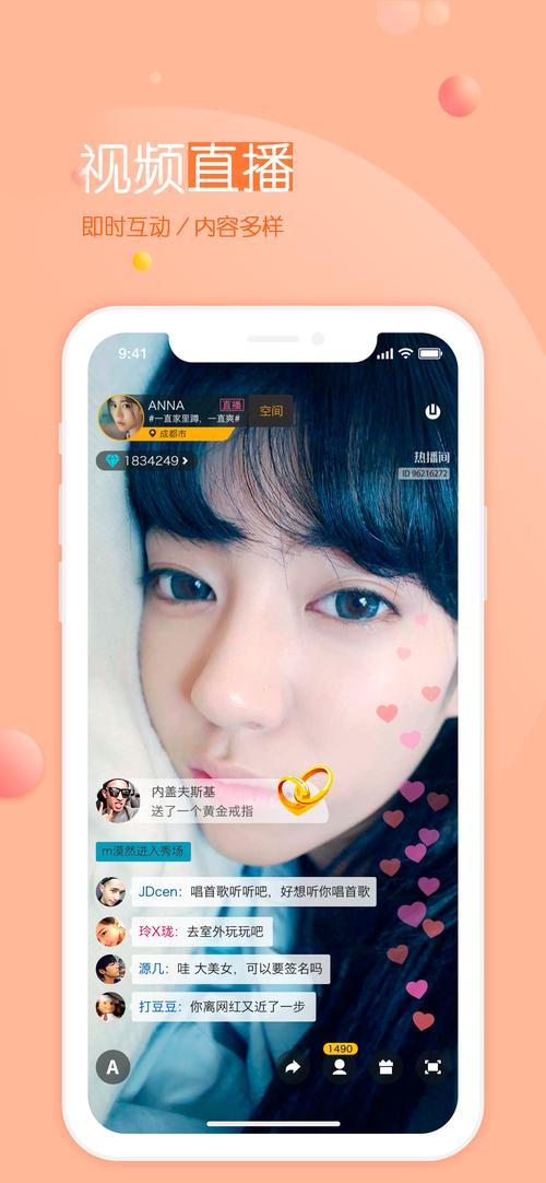 友加app改成什么软件了
