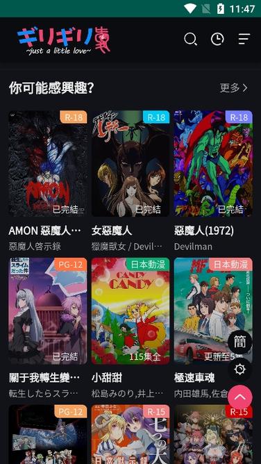 妖精动漫破解版永久