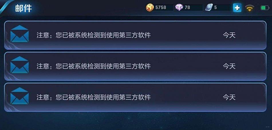 王者透视辅助器免费不封号破解