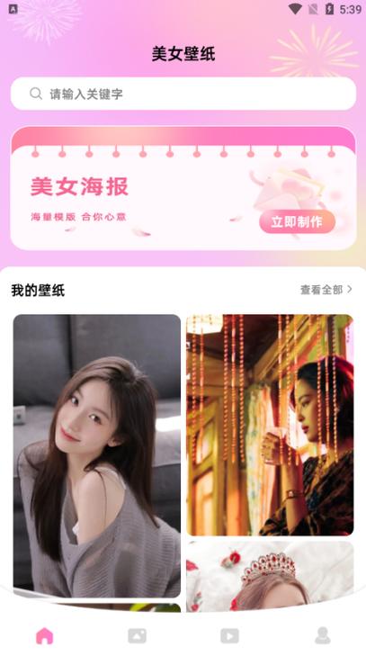 小月美化官方正版缩略图