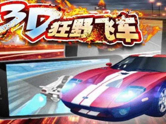 3D狂野飞车街头狂飙2022免费版游戏截图