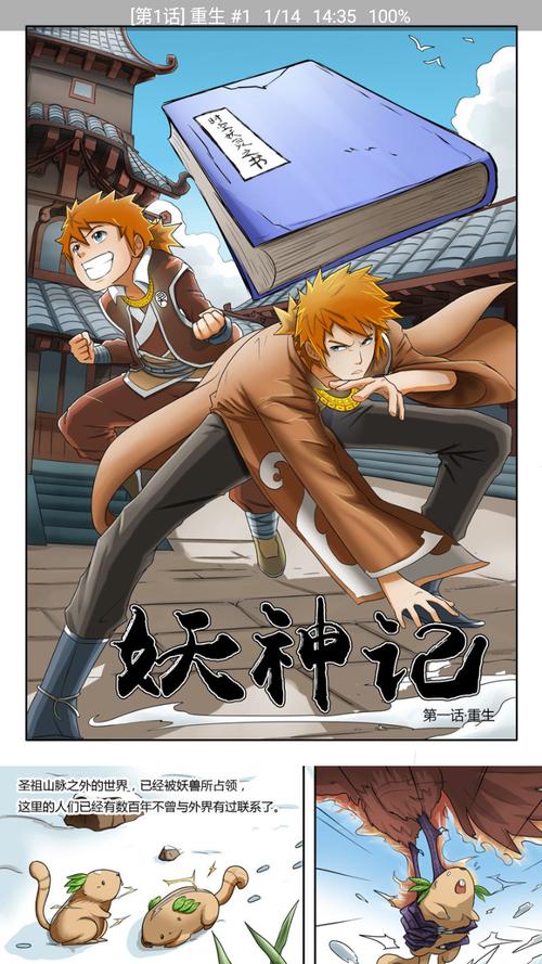火漫社免费旧版安卓手游免费下载游戏截图