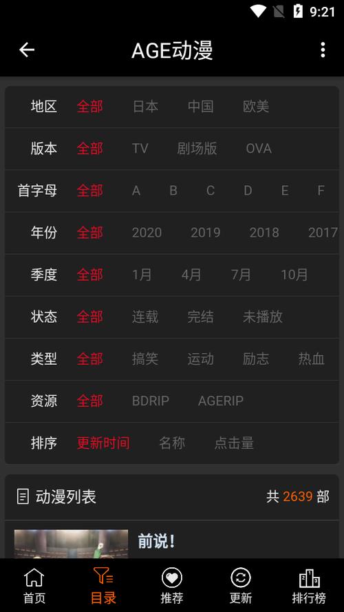 ACE动漫APP官方版永久免费版