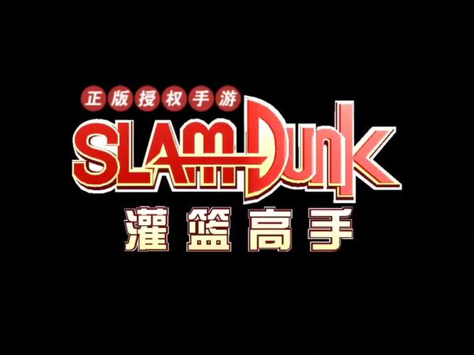 灌篮高手 街机