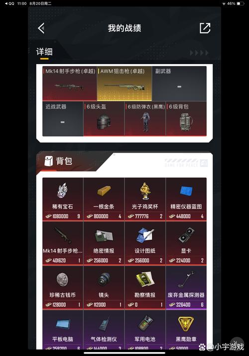 和平精英地铁爆率修改器官方版
