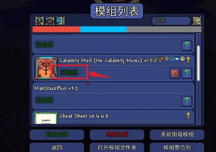 灾厄mod文件旧版怎么找回加速永久
