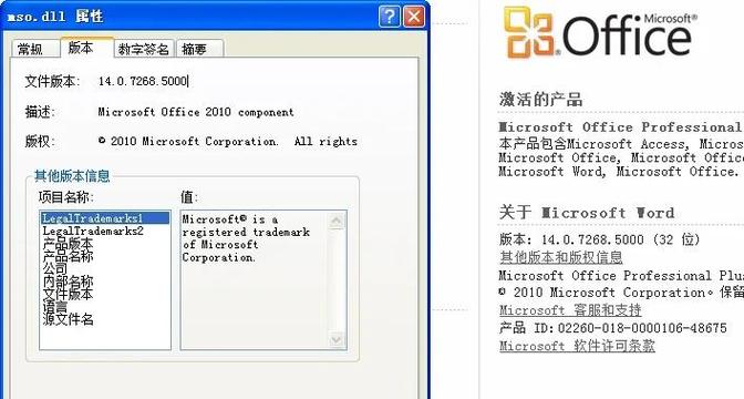 office2010激活密钥在哪里能找到手游免费下载游戏截图
