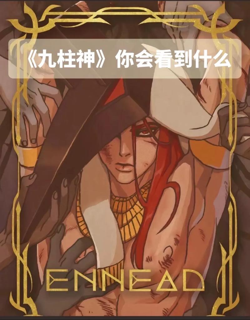 九柱神漫画r19版 奇漫屋app缩略图